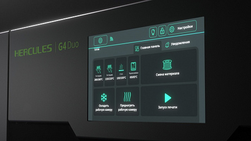 3D принтер Hercules G4 Duo